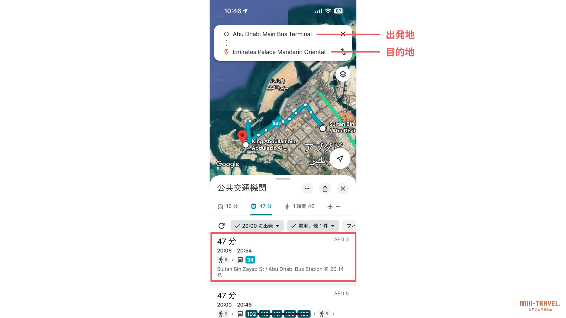 アブダビ市内のバスの乗り方