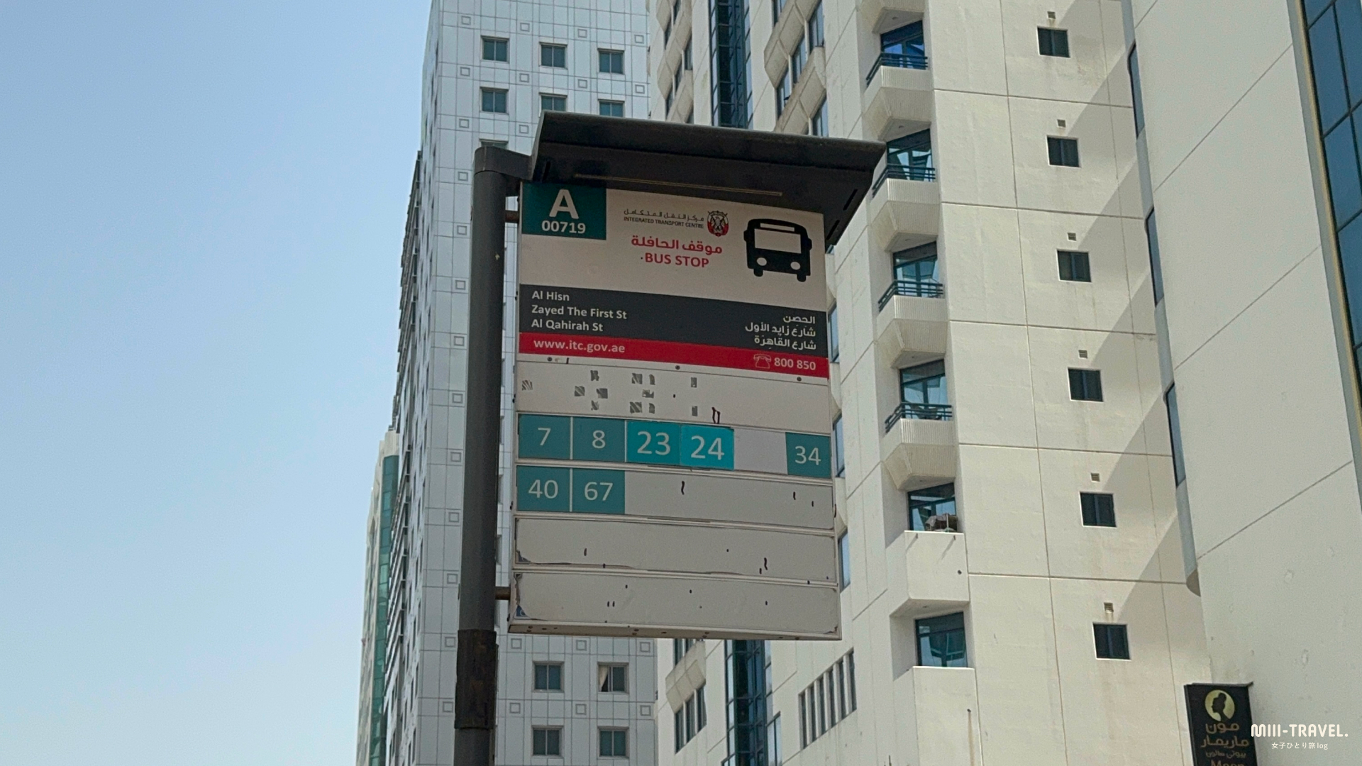 アブダビ市内のバスの乗り方