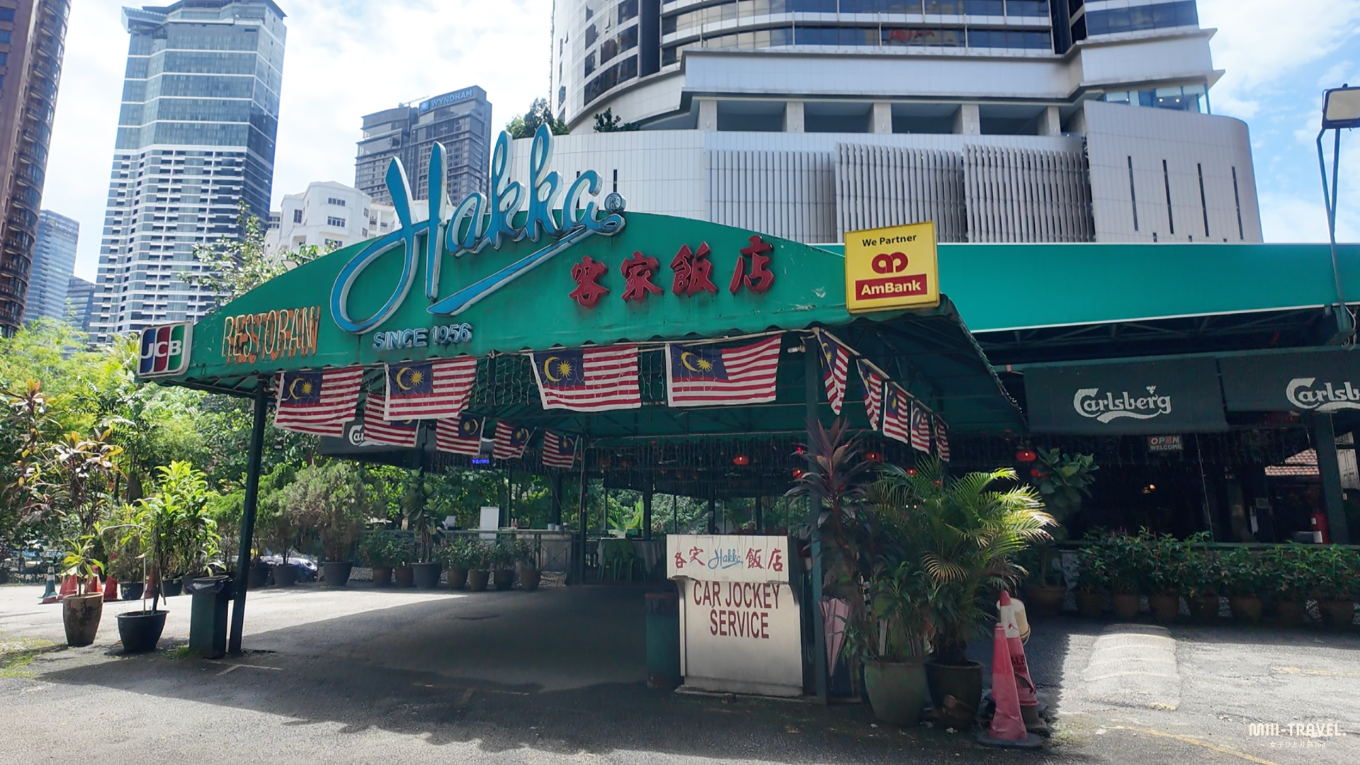 客家飯店