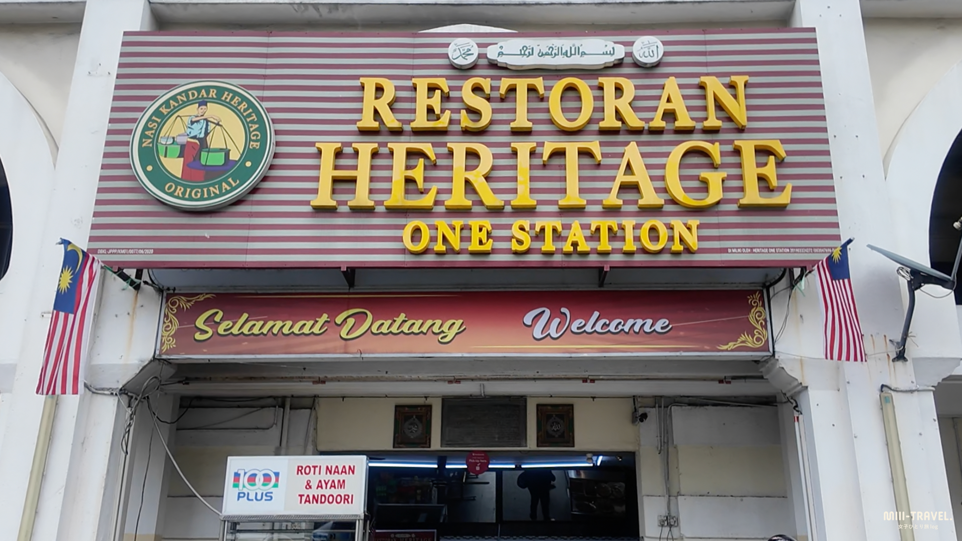 Heritage One Station Restaurant