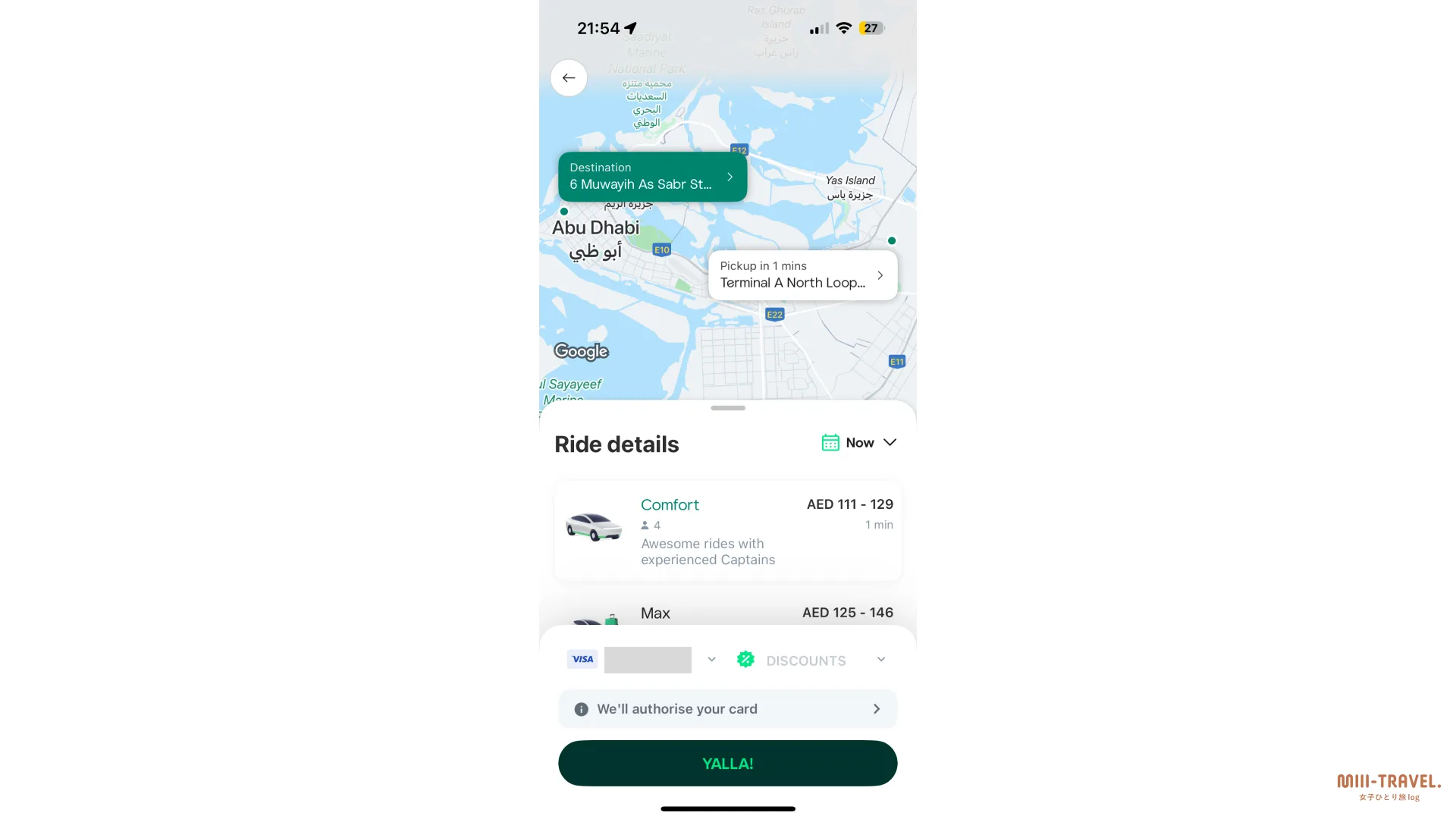 Careem（カリーム）の使い方