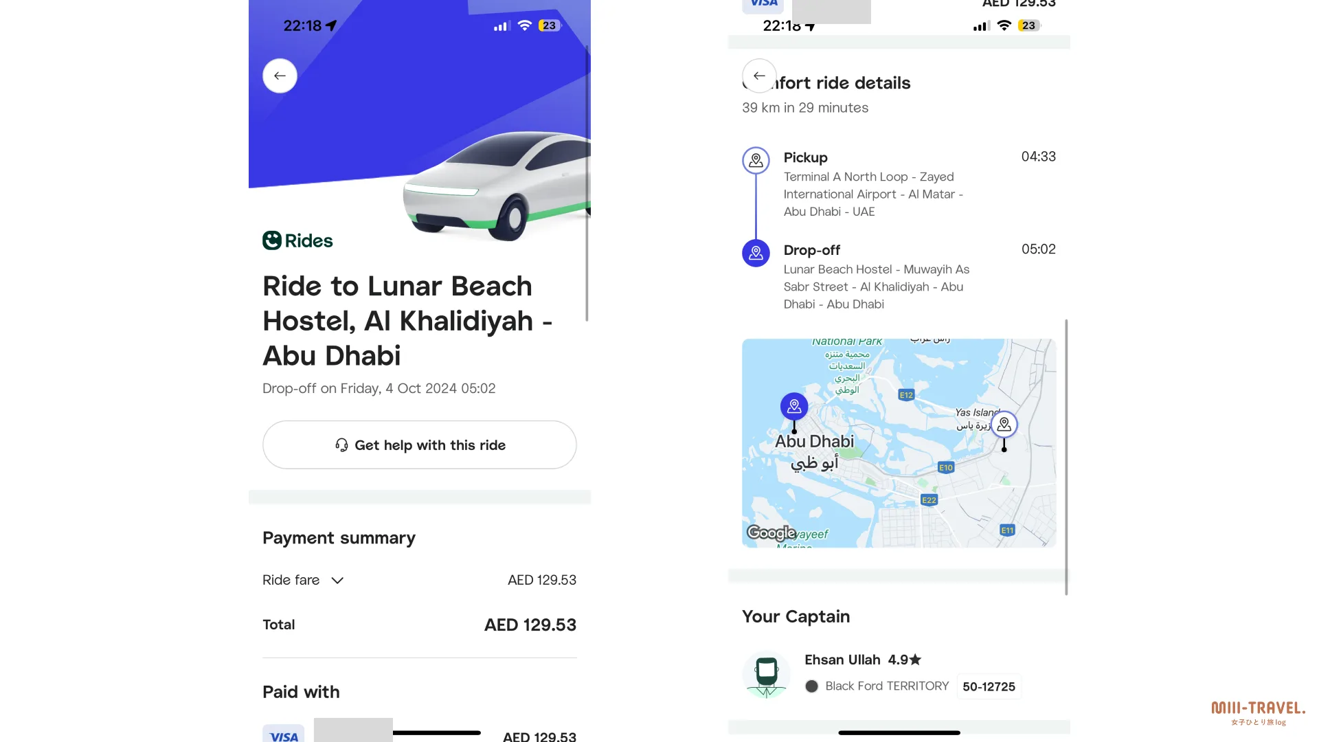 Careem（カリーム）の乗車履歴を見る方法