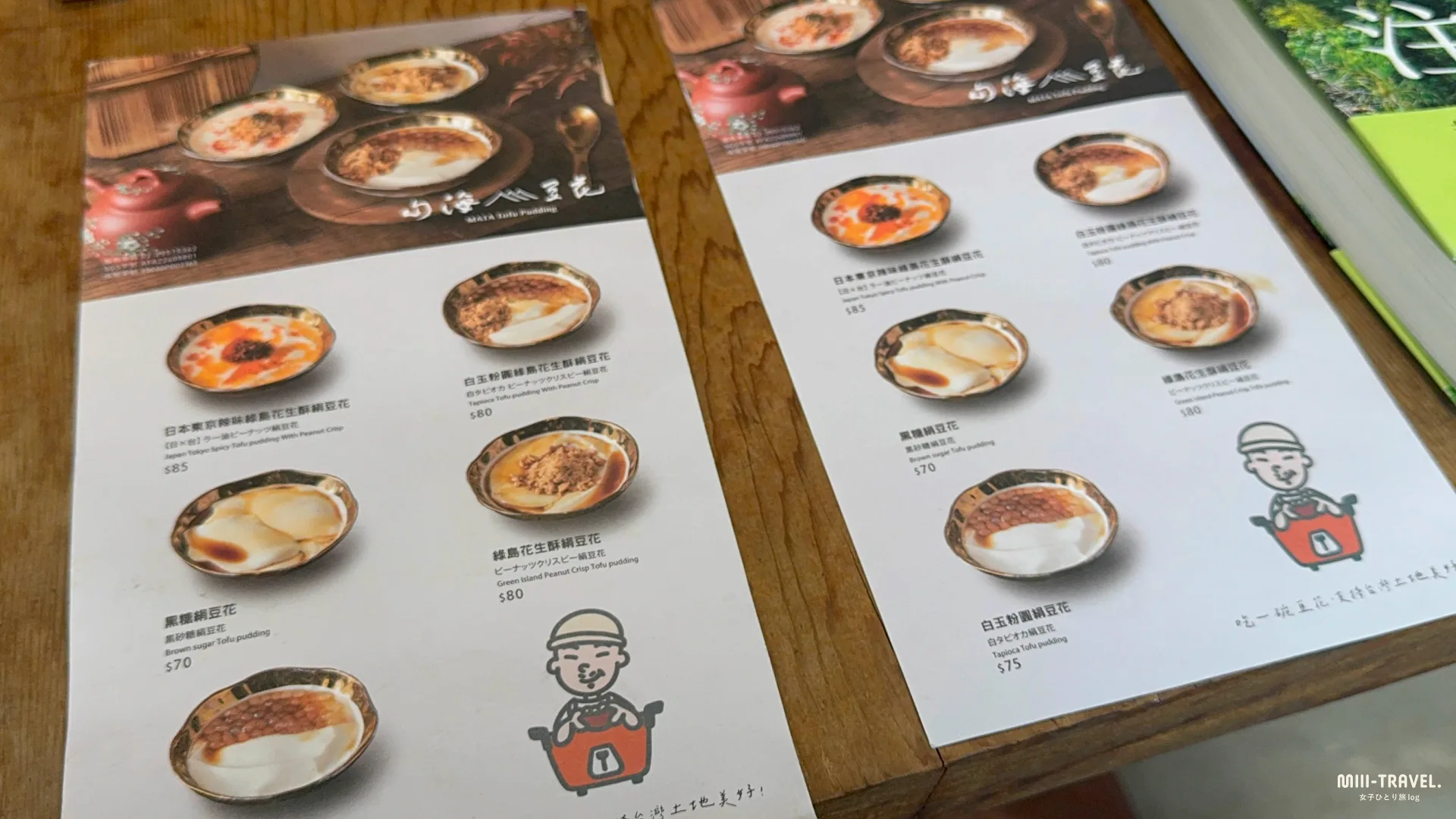 山海豆花