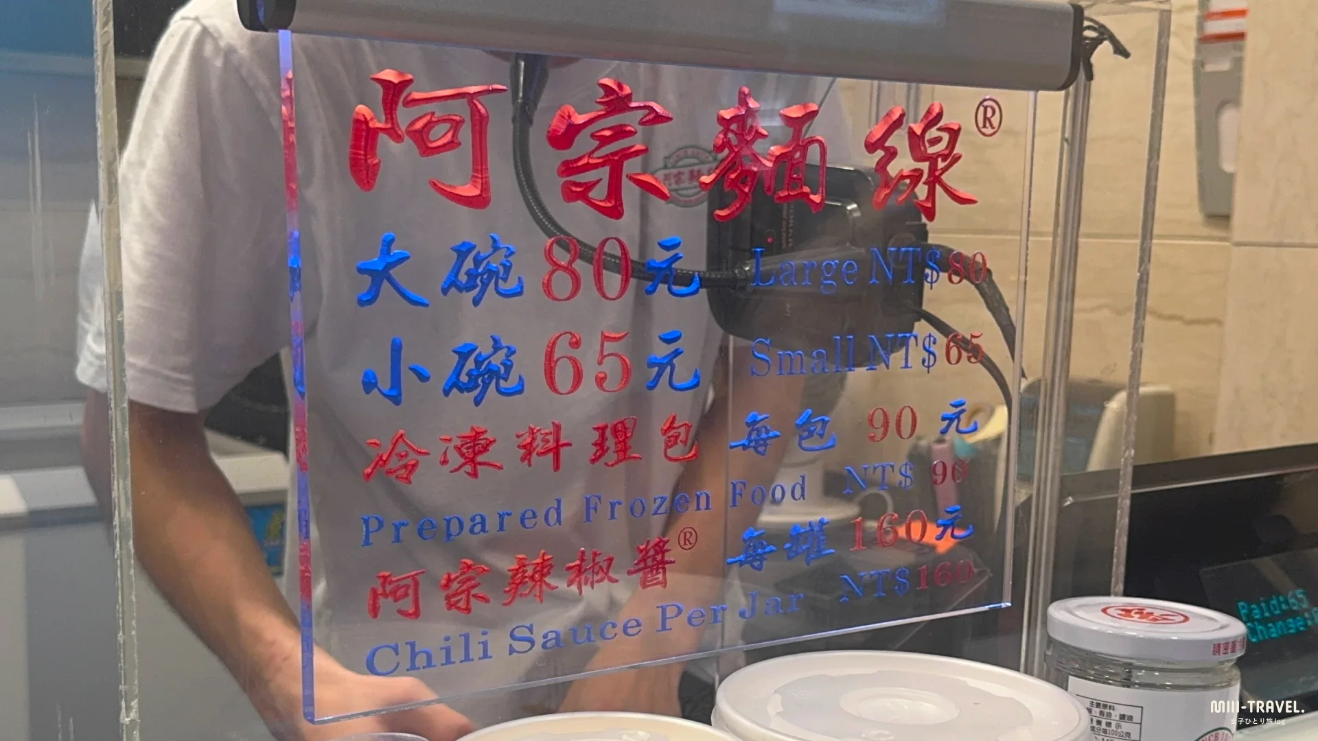 阿宗麺線